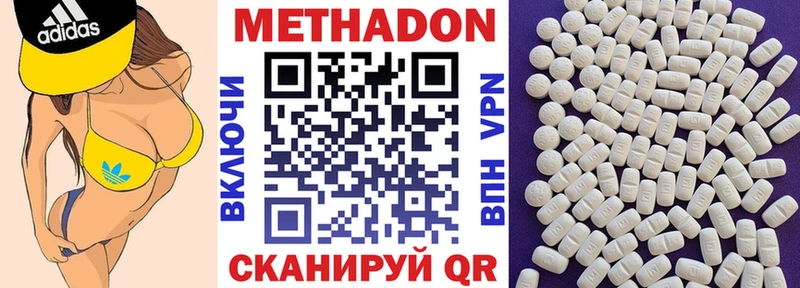 Метадон methadone Купить где Суворов